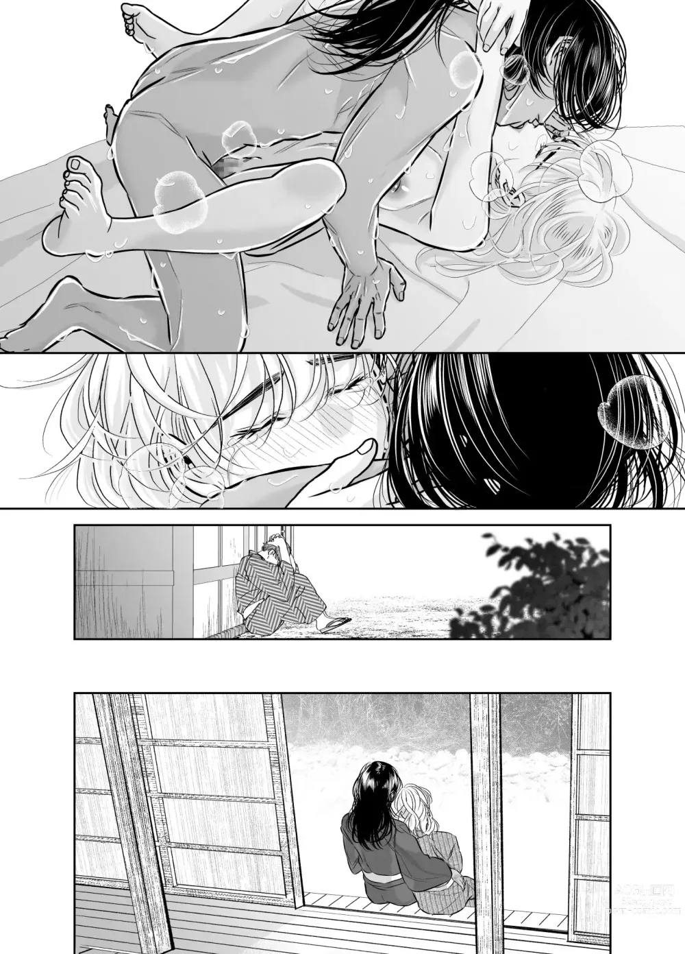 Page 40 of doujinshi Sugomori Goya ni Tojikomerareta Boku no Hanayome