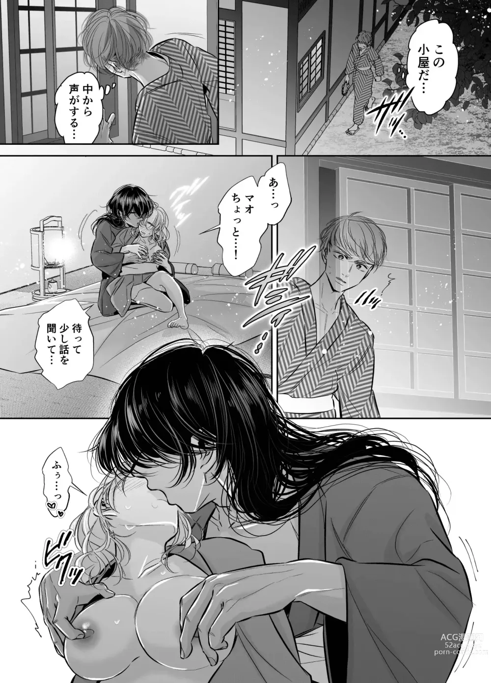 Page 8 of doujinshi Sugomori Goya ni Tojikomerareta Boku no Hanayome