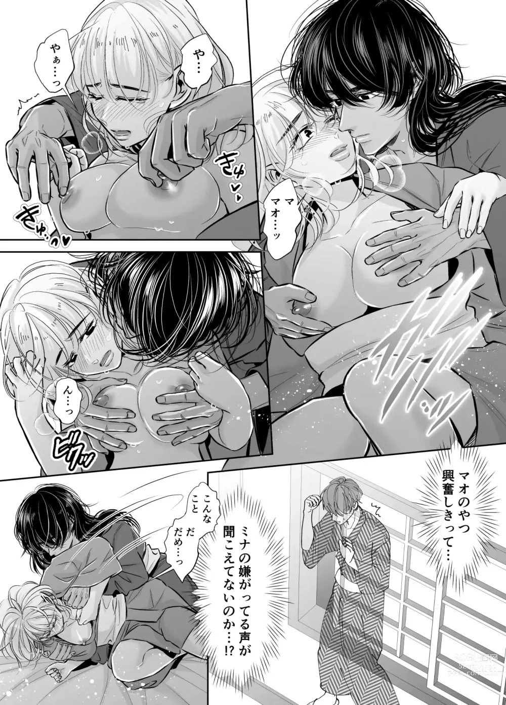 Page 9 of doujinshi Sugomori Goya ni Tojikomerareta Boku no Hanayome