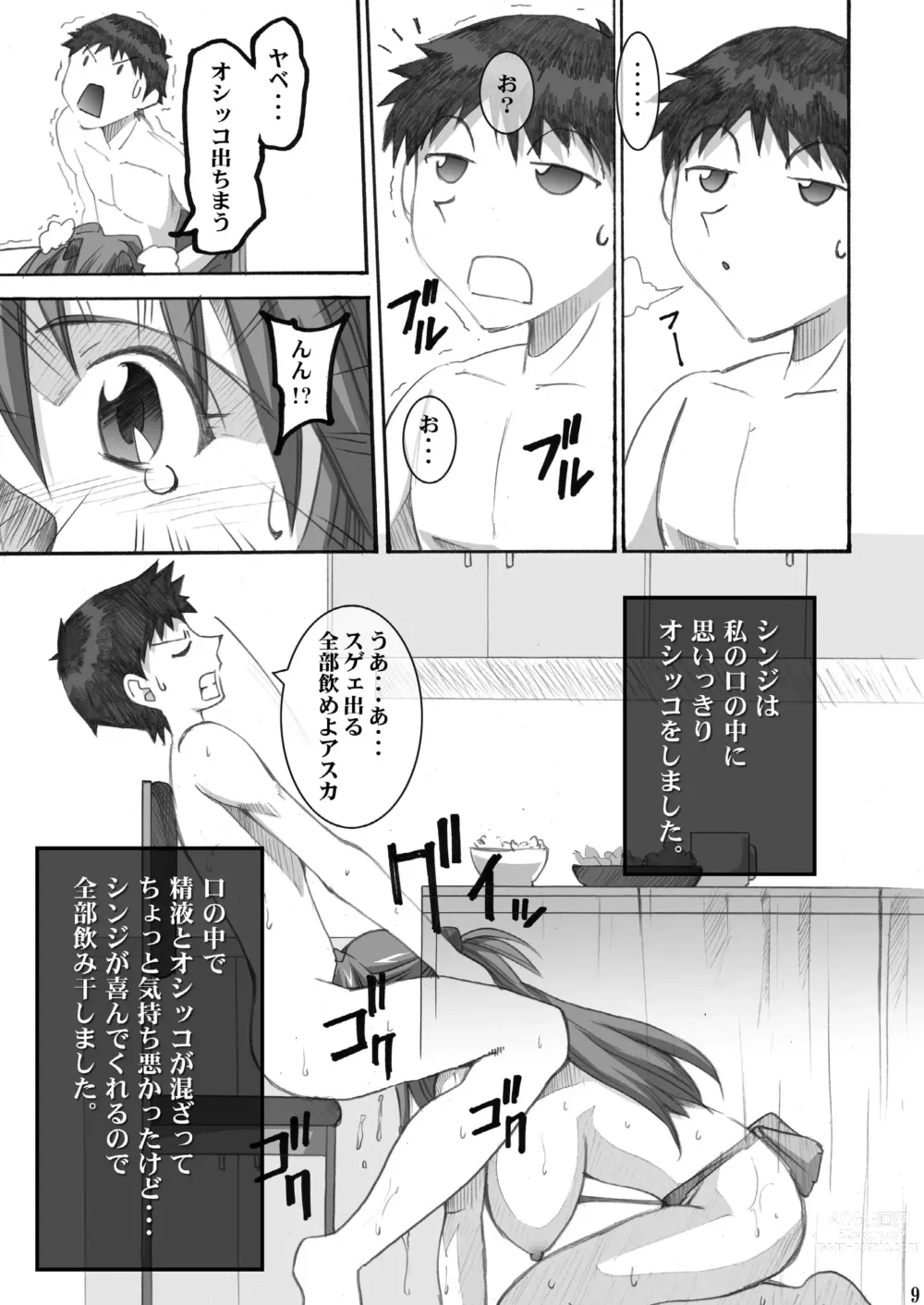 Page 9 of doujinshi Asukas Diary 01