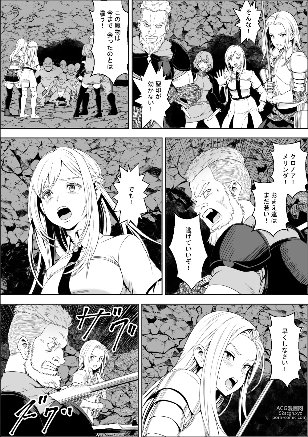 Page 3 of doujinshi Naedoko Shitenshi