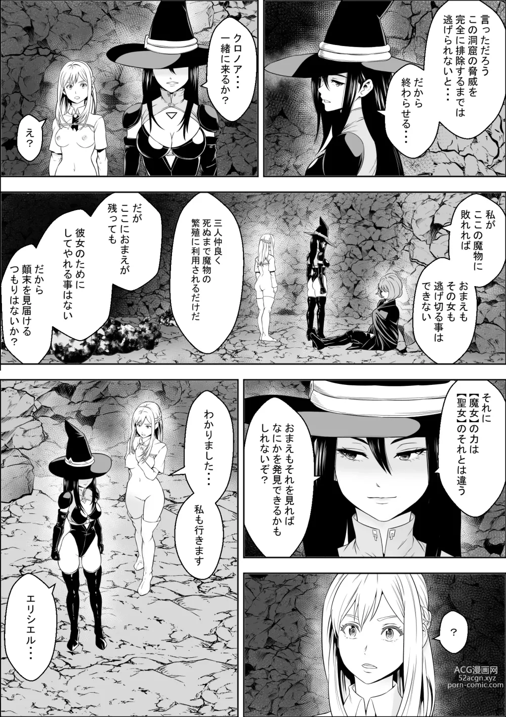 Page 23 of doujinshi Naedoko Shitenshi