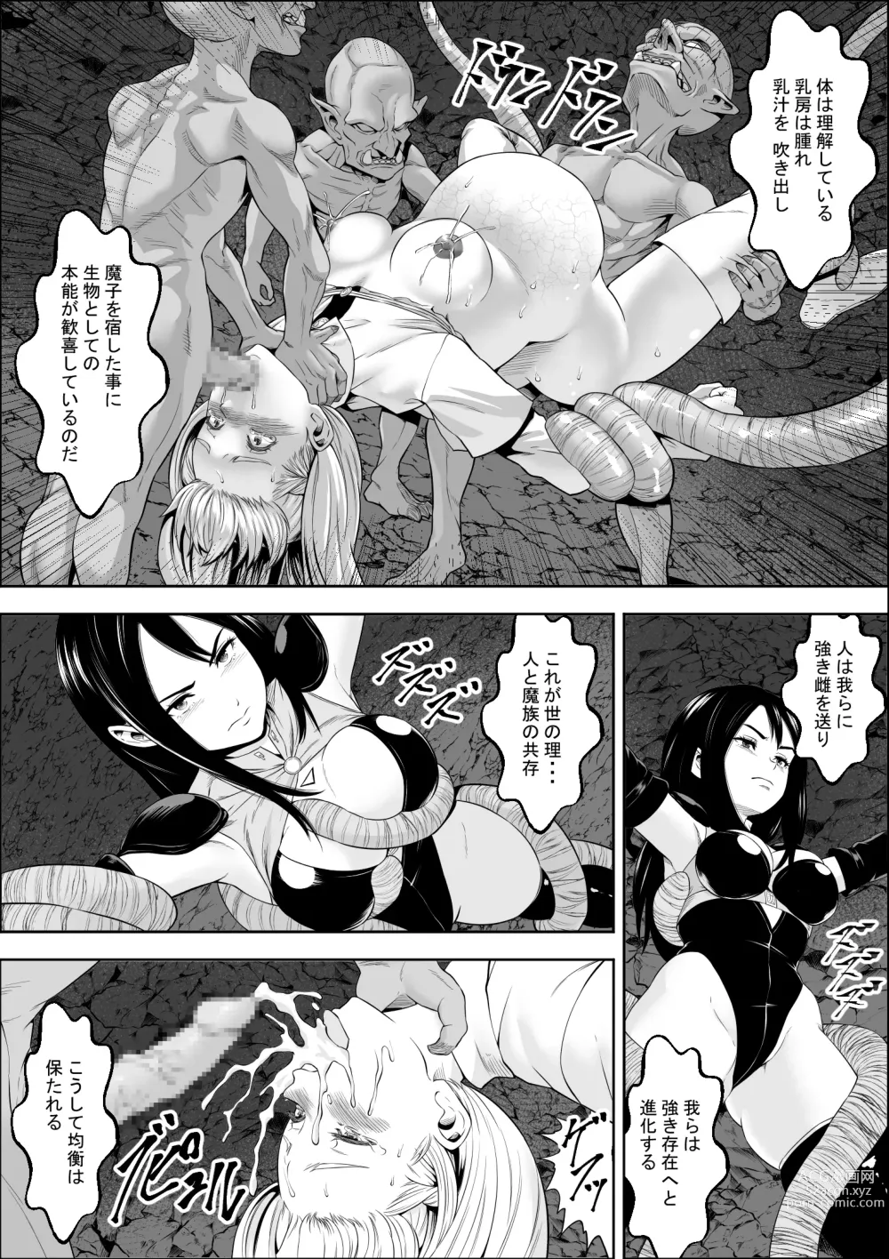 Page 34 of doujinshi Naedoko Shitenshi