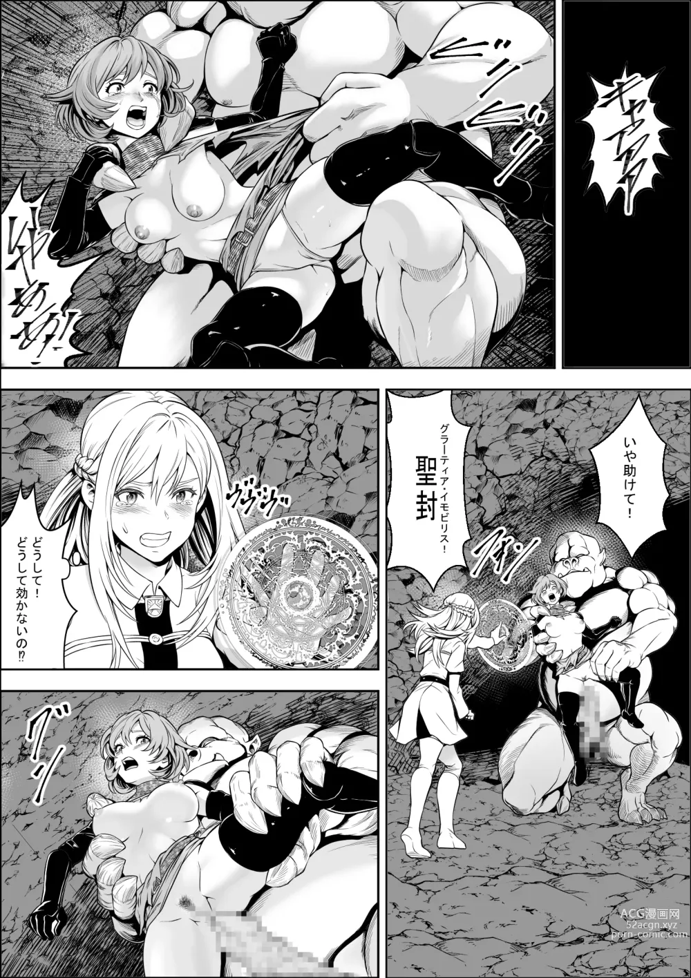 Page 9 of doujinshi Naedoko Shitenshi