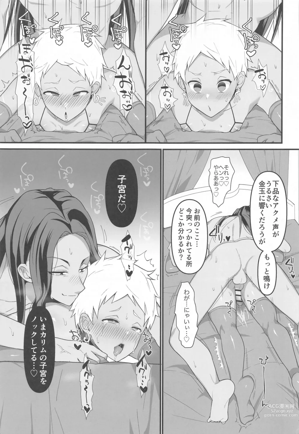 Page 24 of doujinshi Goshujin-sama to - With my master.