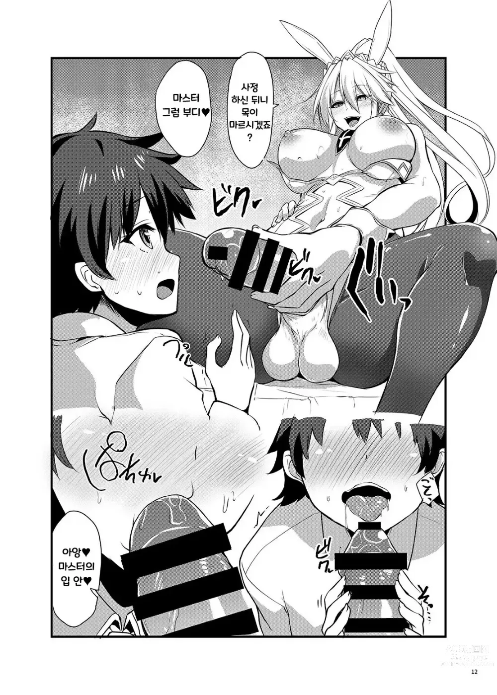 Page 11 of doujinshi Futanari Bunny-Ue to