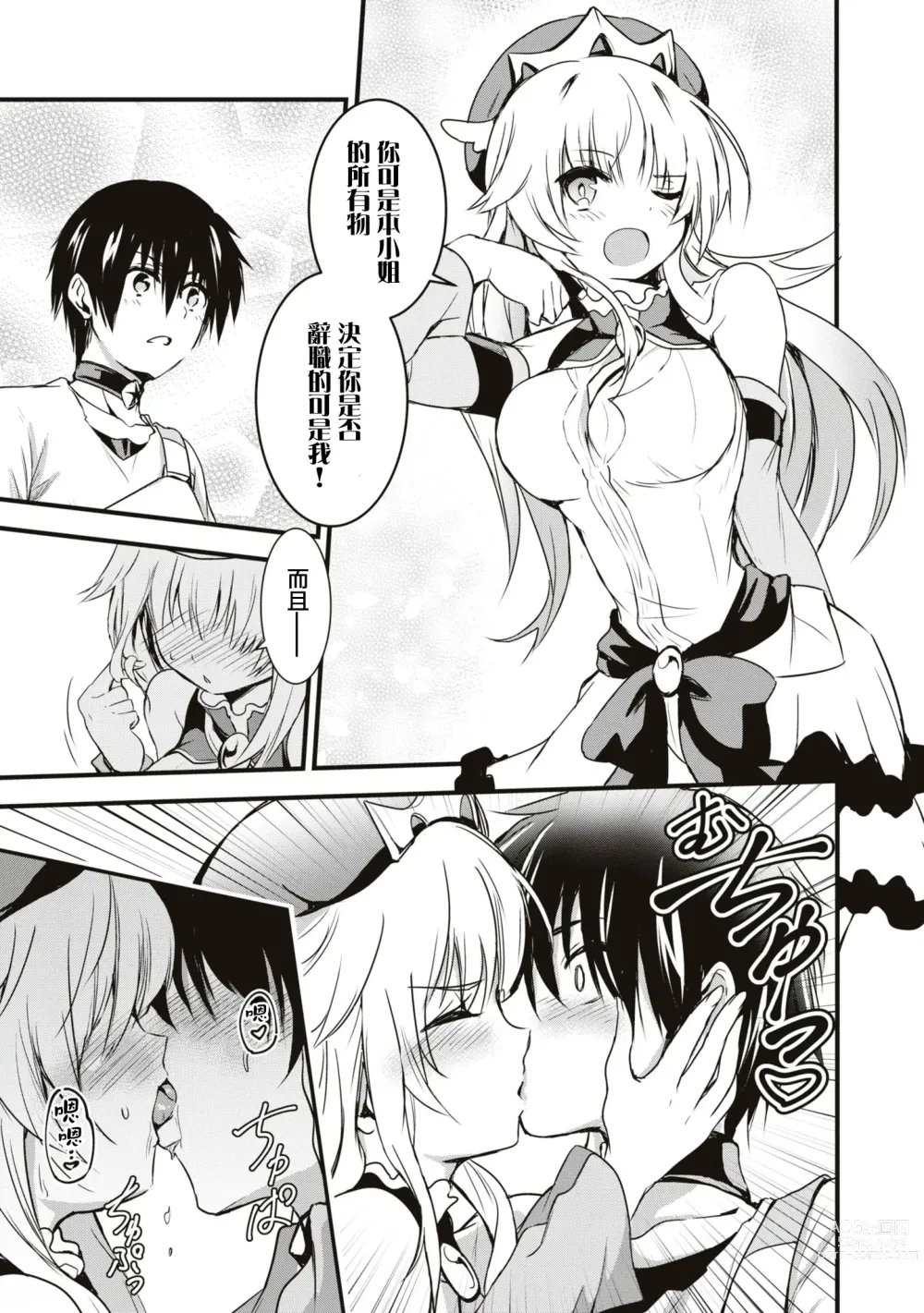 Page 20 of manga 我是奴隸、能上嗎？ [Chinese] [沒有漢化] [