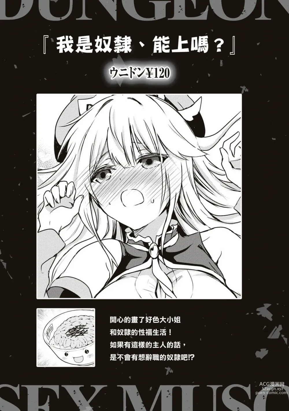 Page 22 of manga 我是奴隸、能上嗎？ [Chinese] [沒有漢化] [