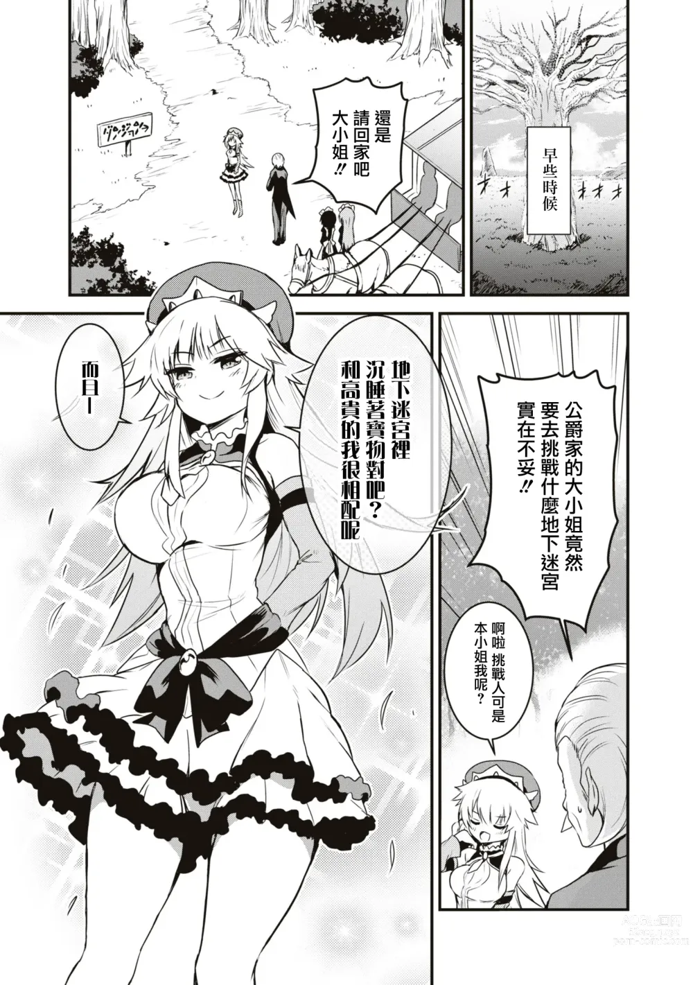 Page 4 of manga 我是奴隸、能上嗎？ [Chinese] [沒有漢化] [