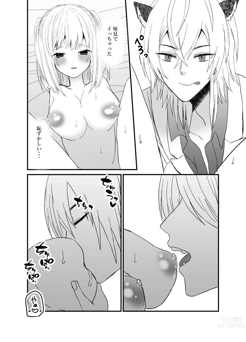 Page 17 of doujinshi 狼獣人の花嫁