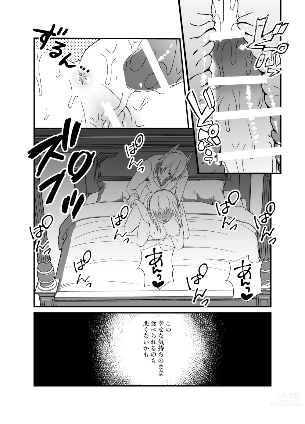 Page 31 of doujinshi 狼獣人の花嫁