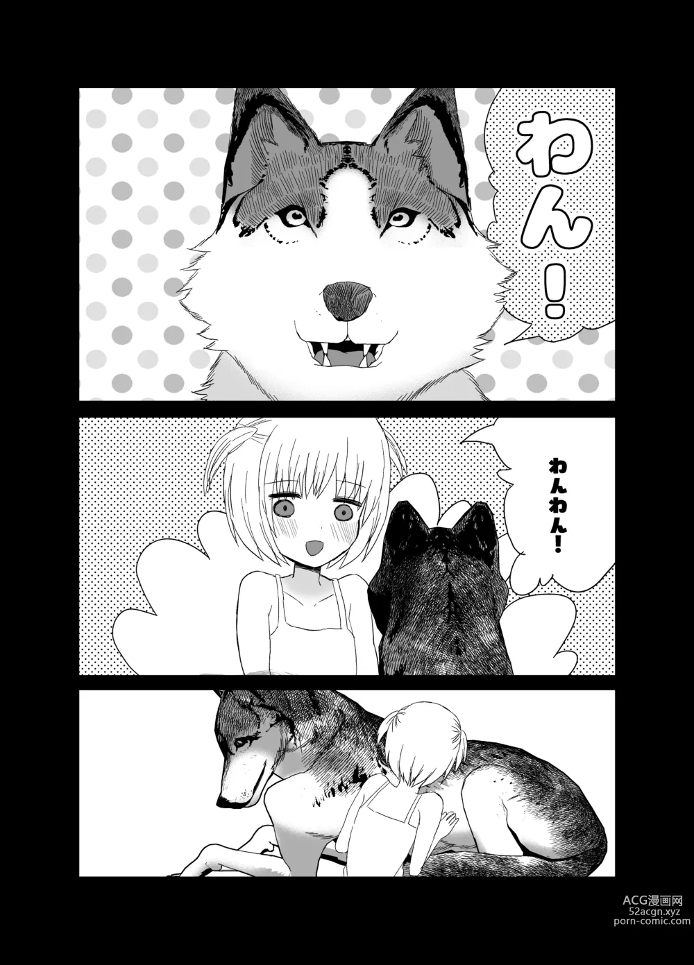 Page 35 of doujinshi 狼獣人の花嫁