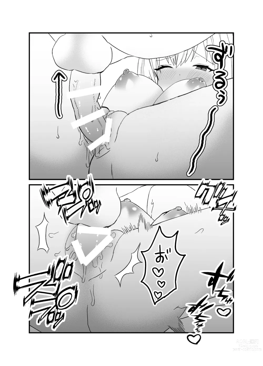 Page 46 of doujinshi 狼獣人の花嫁