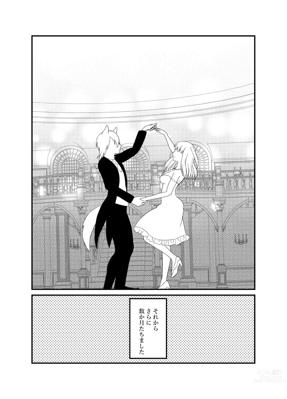 Page 62 of doujinshi 狼獣人の花嫁