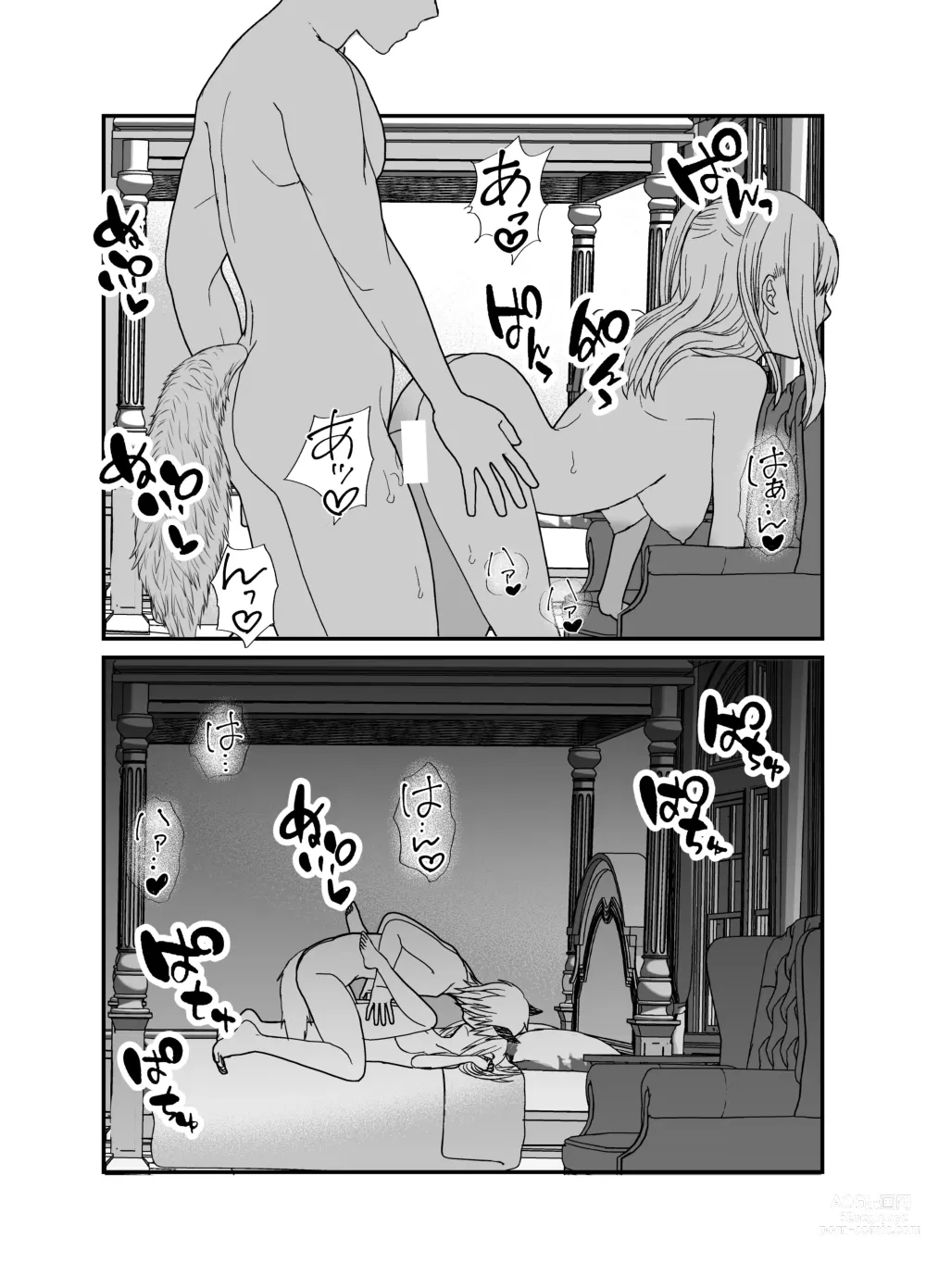 Page 63 of doujinshi 狼獣人の花嫁