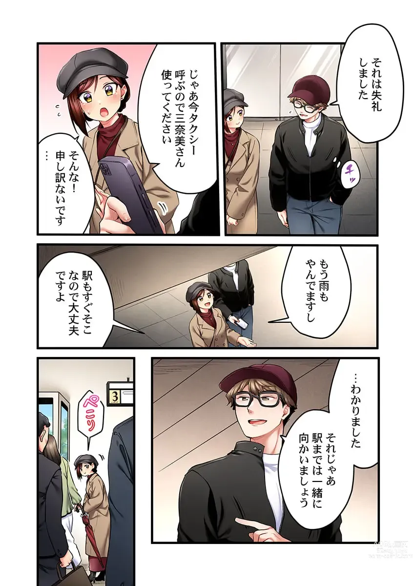 Page 14 of manga Uta no Oneesan Datte H Shitai ~Konnakao, TV no Mae Minna ni wa Miserarenai yo... 21