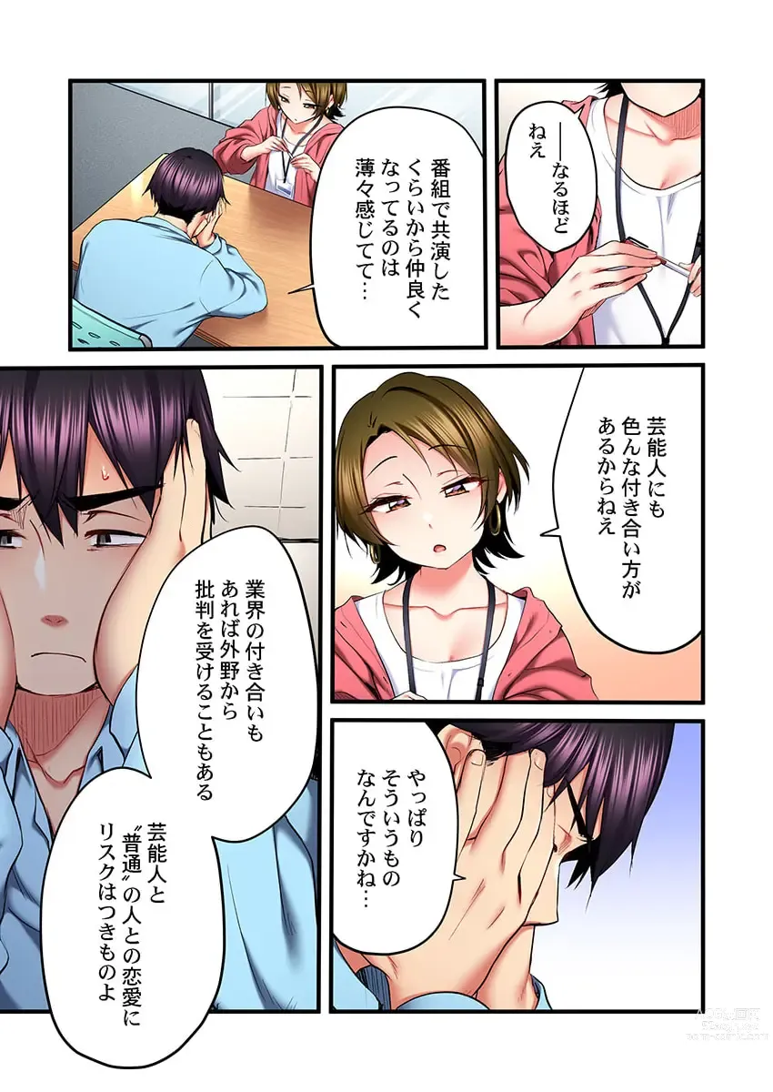 Page 19 of manga Uta no Oneesan Datte H Shitai ~Konnakao, TV no Mae Minna ni wa Miserarenai yo... 21