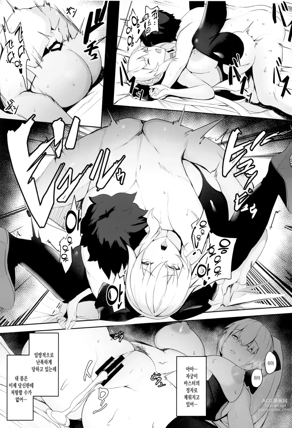 Page 12 of doujinshi 아내의 일