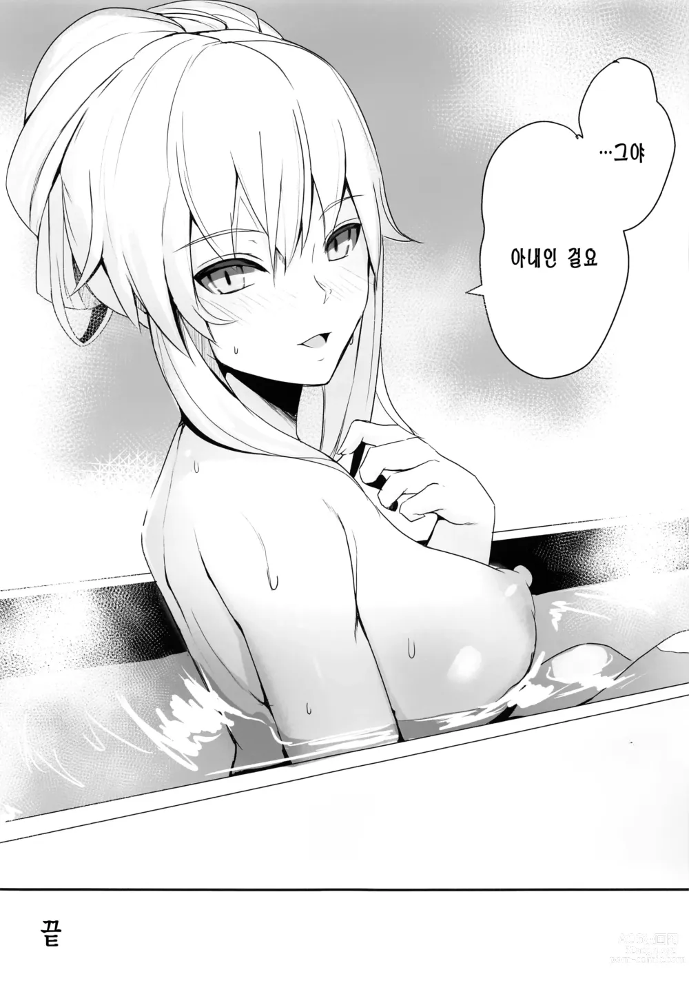 Page 22 of doujinshi 아내의 일