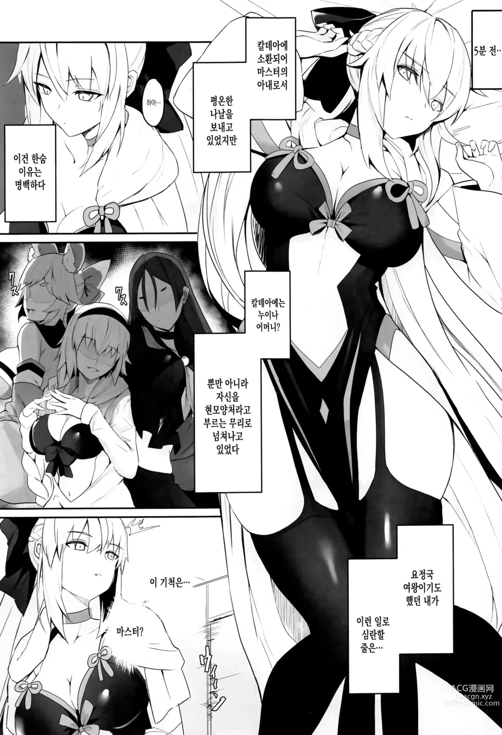 Page 4 of doujinshi 아내의 일