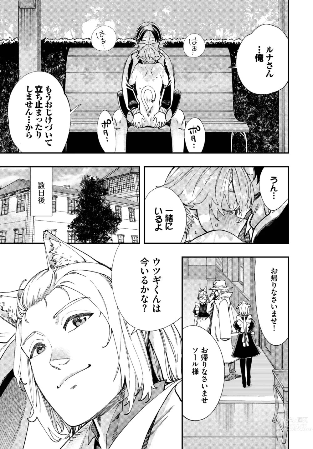 Page 106 of manga Dascomi Vol.27