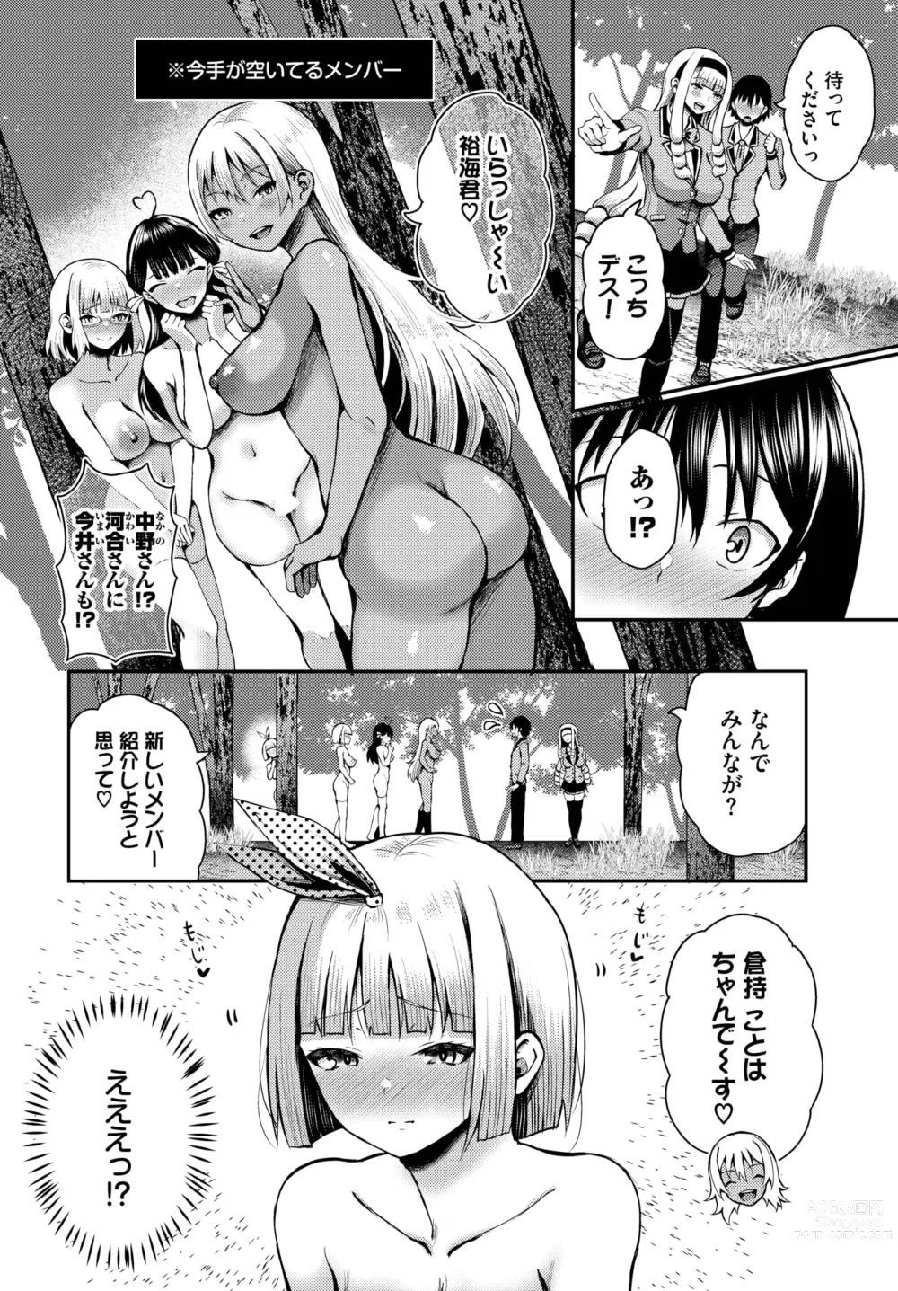 Page 36 of manga Dascomi Vol.27