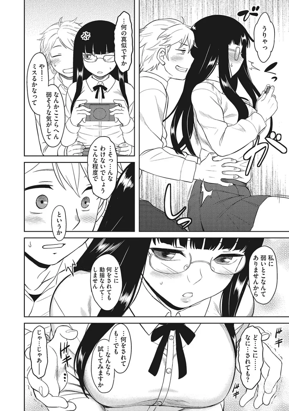 Page 9 of manga Yuuwaku Angle