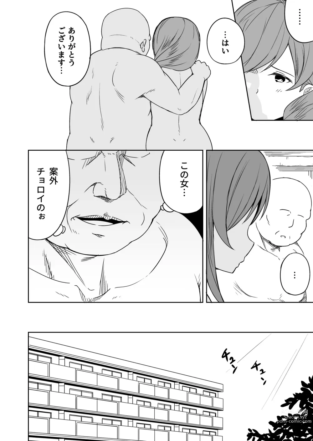 Page 29 of doujinshi Enkou Oji-san no Hyouteki ni Sareta Mama