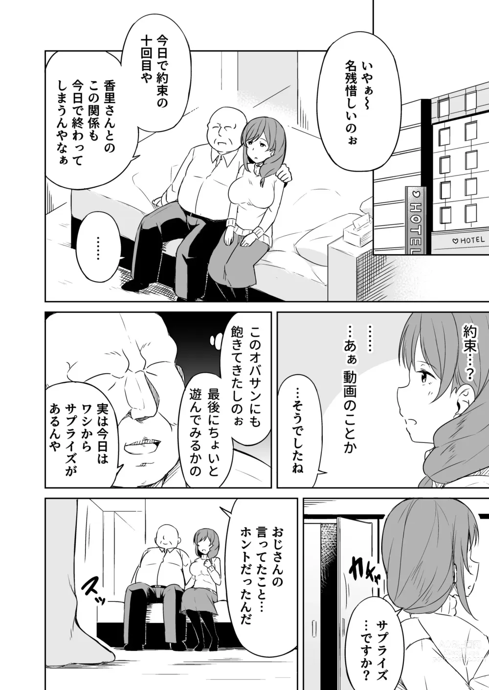 Page 33 of doujinshi Enkou Oji-san no Hyouteki ni Sareta Mama