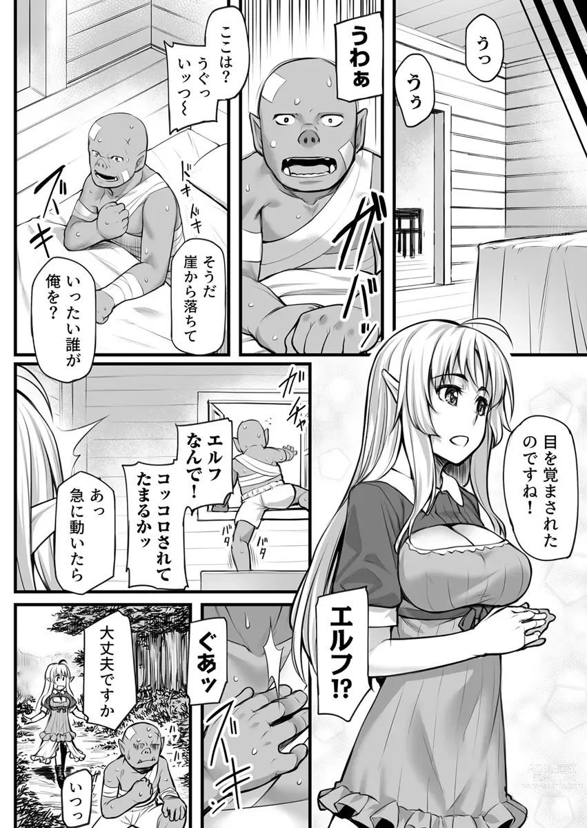 Page 6 of doujinshi Ecchi na Elf to no Kurashikata Vol. 1 ~Hentai Kanojo wa Majime Orc no Chinpo ga Hoshikute~