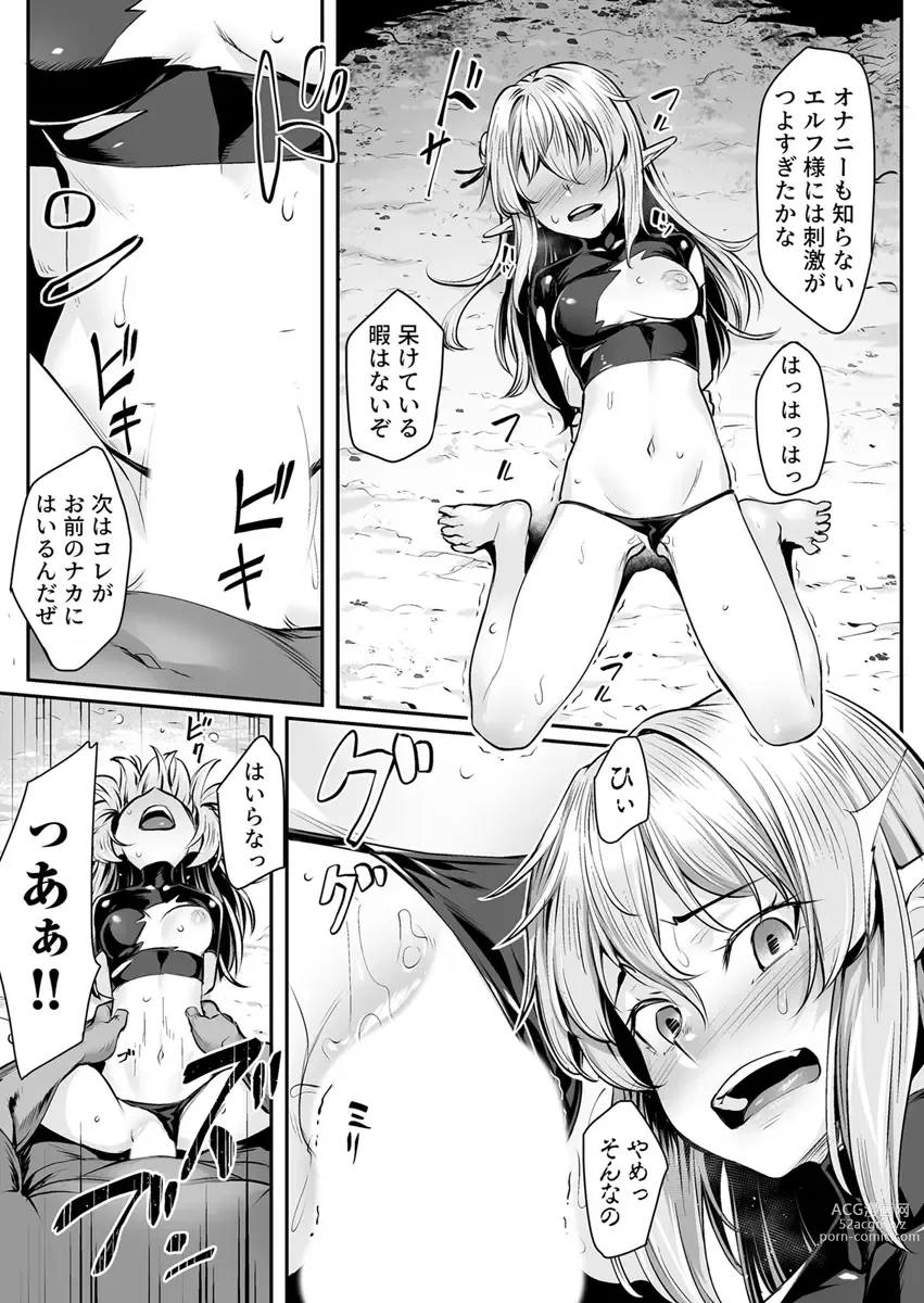 Page 11 of doujinshi Ecchi na Elf to no Kurashikata Vol. 3 ~Ochita Bijin Shimai... Owaranai Orc no Seien~