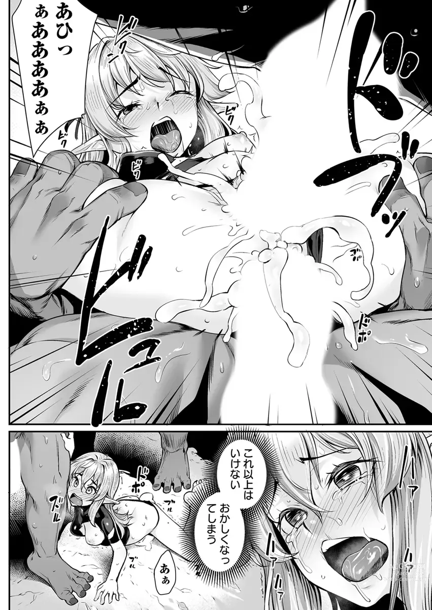 Page 20 of doujinshi Ecchi na Elf to no Kurashikata Vol. 3 ~Ochita Bijin Shimai... Owaranai Orc no Seien~