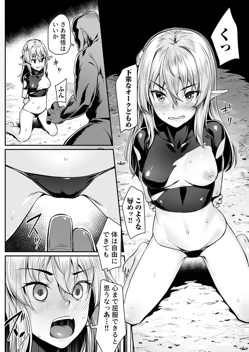 Page 8 of doujinshi Ecchi na Elf to no Kurashikata Vol. 3 ~Ochita Bijin Shimai... Owaranai Orc no Seien~