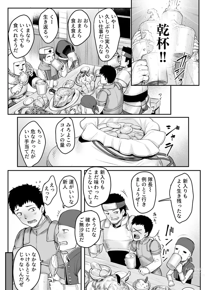 Page 3 of doujinshi Ecchi na Elf to no Kurashikata Vol. 4 ~Elf no Oyado, Toroketa Asoko de Tabibito Iyasu~