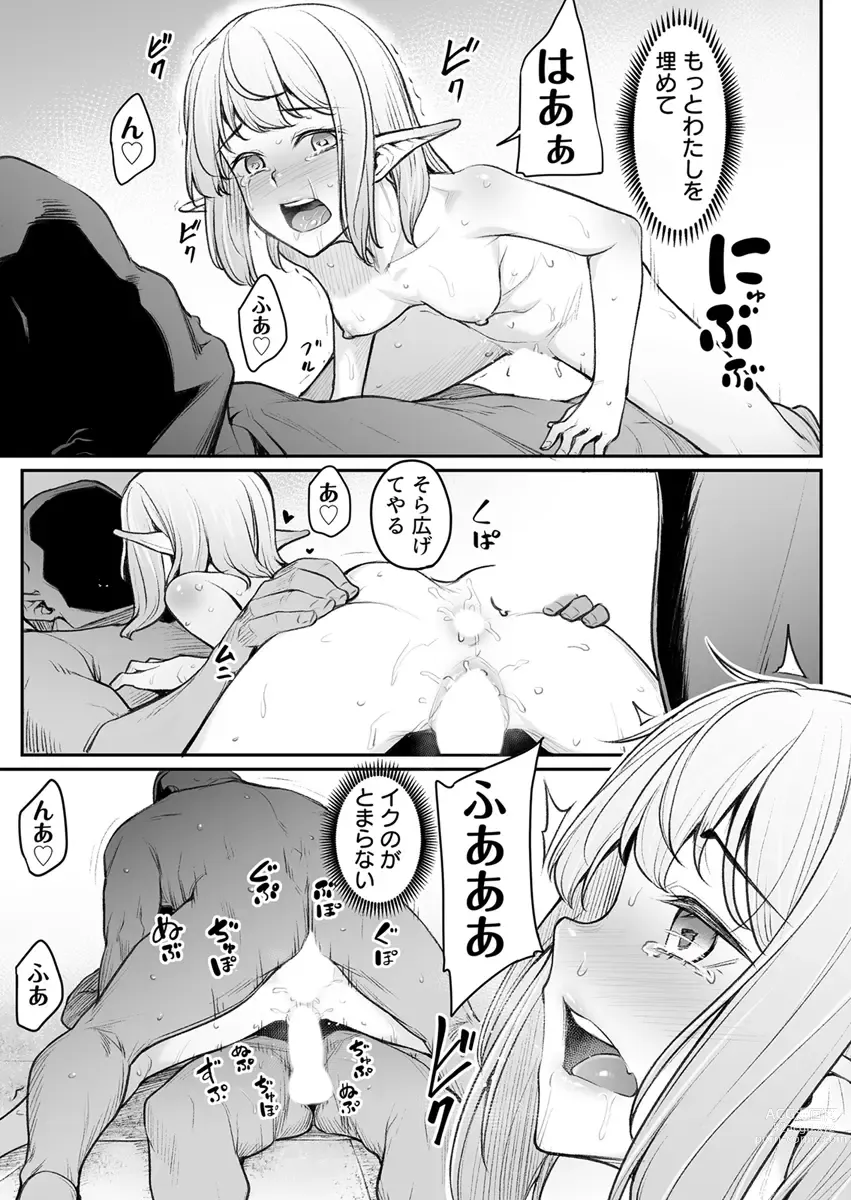 Page 25 of doujinshi Ecchi na Elf to no Kurashikata Vol. 6 ~Biyaku de Zenshin Seikantai!? Hokori Takaki Shuzoku no Chitai~