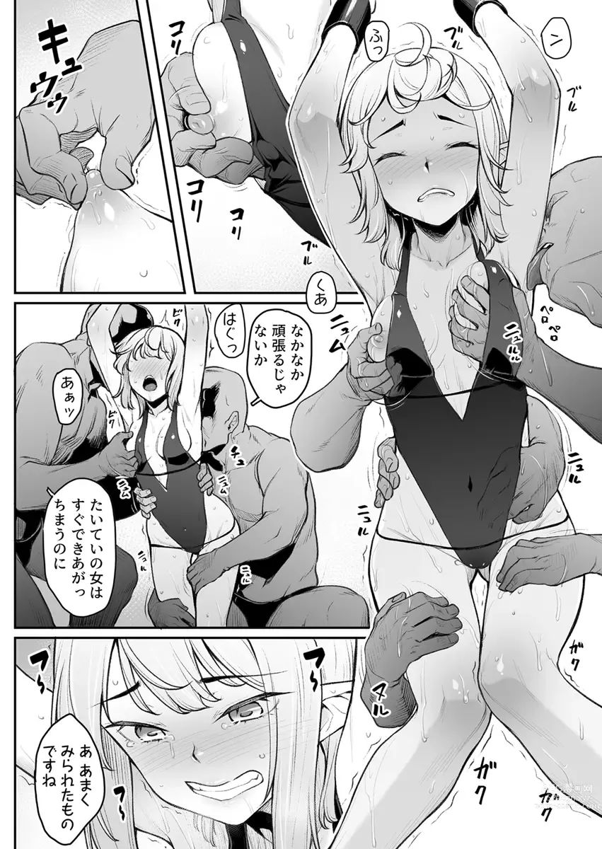 Page 6 of doujinshi Ecchi na Elf to no Kurashikata Vol. 6 ~Biyaku de Zenshin Seikantai!? Hokori Takaki Shuzoku no Chitai~