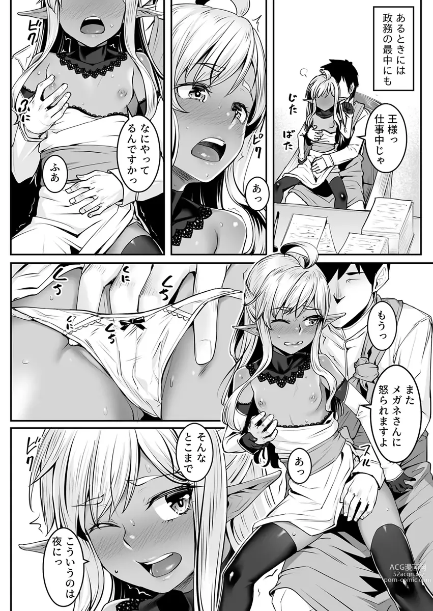 Page 18 of doujinshi Ecchi na Elf to no Kurashikata Vol. 7 ~Dark Elf no Himegimi to Ichakorakkusu~