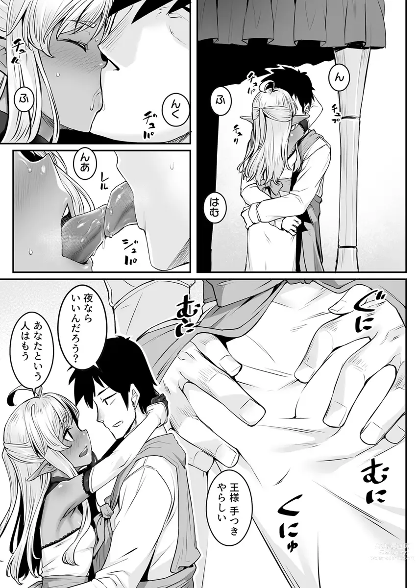 Page 19 of doujinshi Ecchi na Elf to no Kurashikata Vol. 7 ~Dark Elf no Himegimi to Ichakorakkusu~