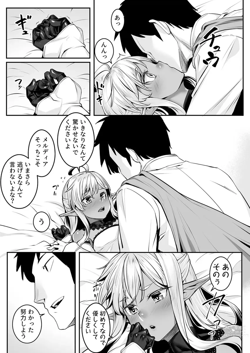 Page 9 of doujinshi Ecchi na Elf to no Kurashikata Vol. 7 ~Dark Elf no Himegimi to Ichakorakkusu~