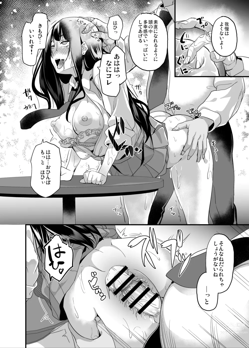 Page 17 of doujinshi Saiminjutsu nante Aru wake Nai