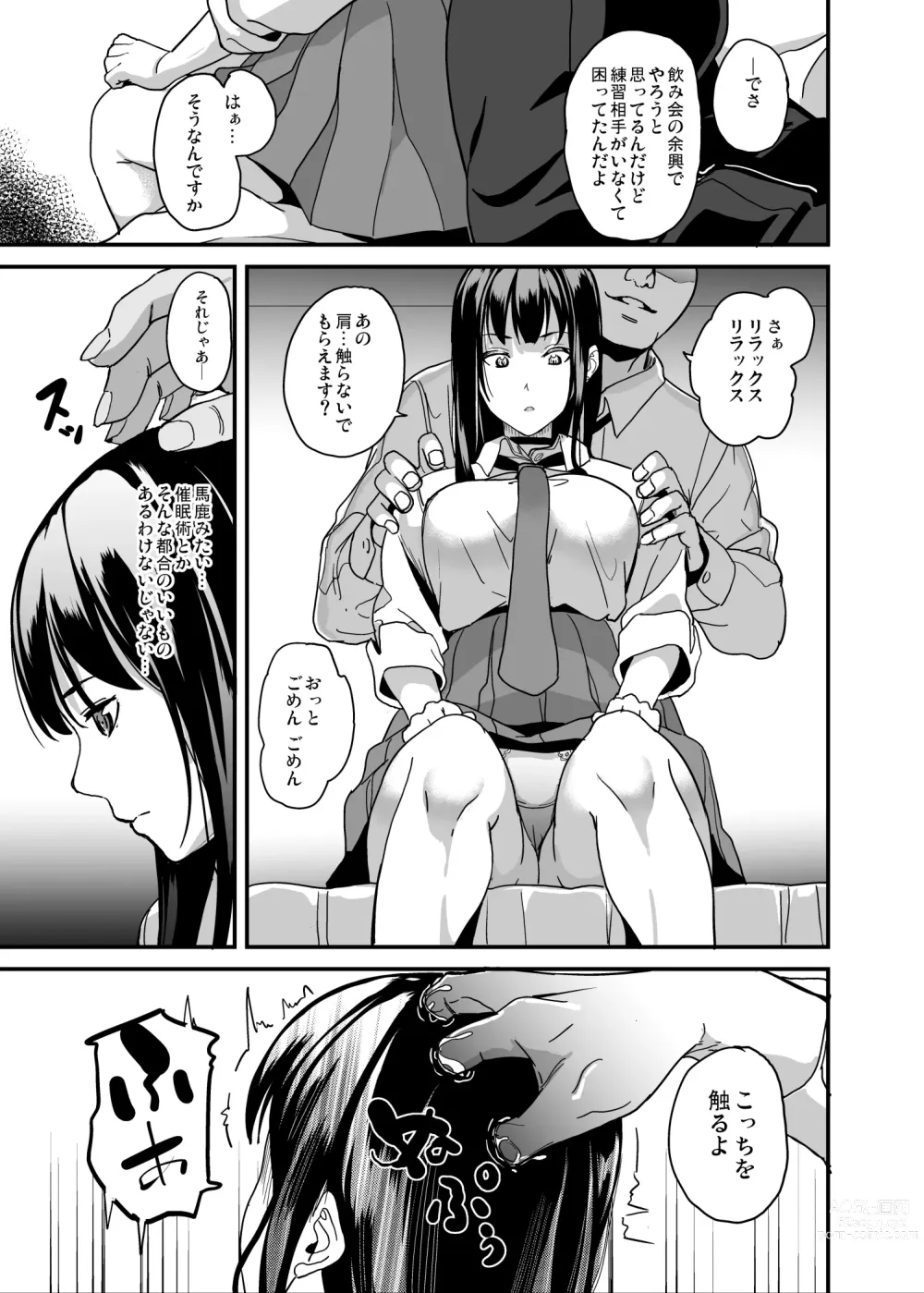 Page 4 of doujinshi Saiminjutsu nante Aru wake Nai