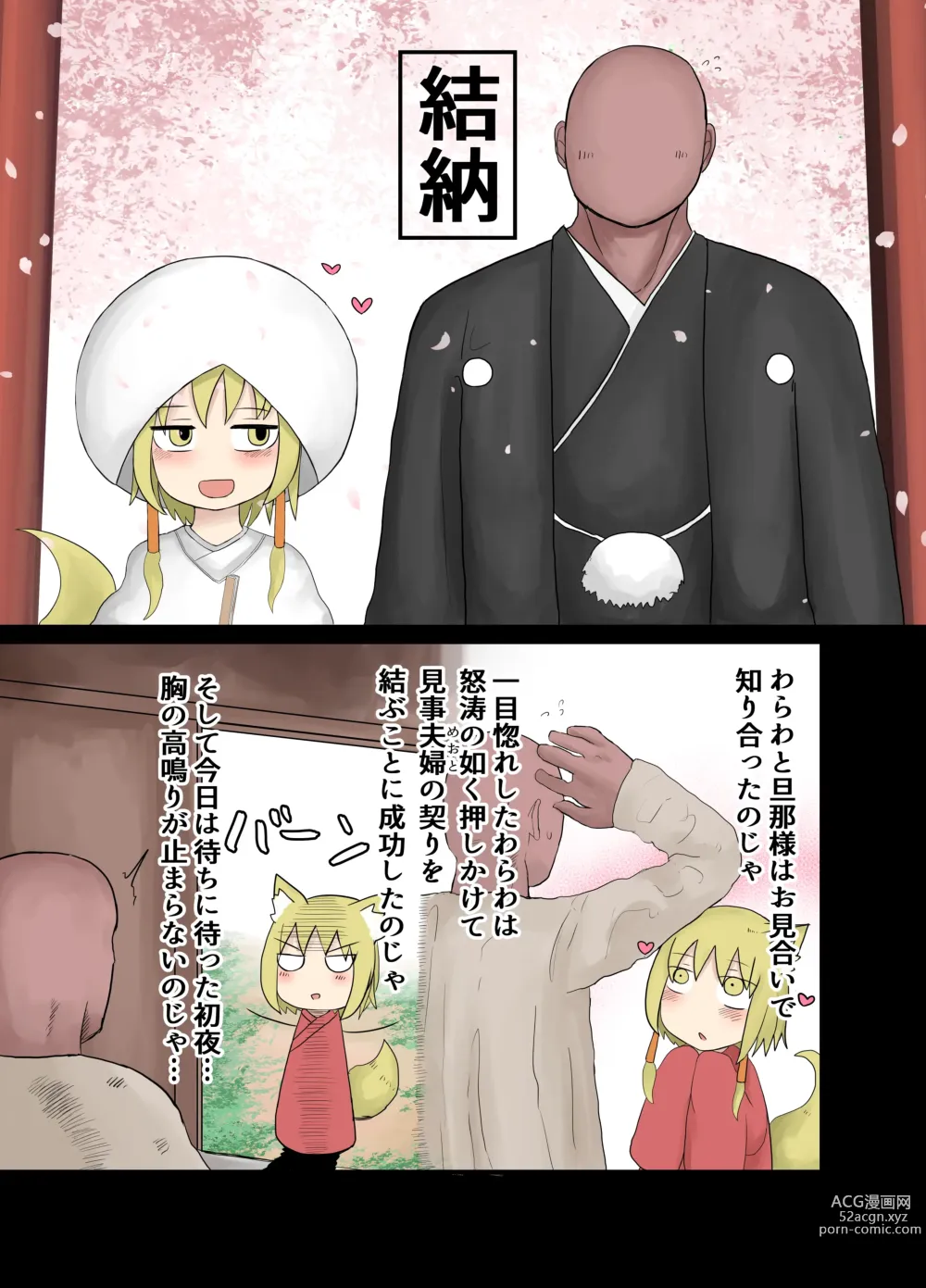 Page 1 of doujinshi The Story of Little Baba Mating with a Giant Penis