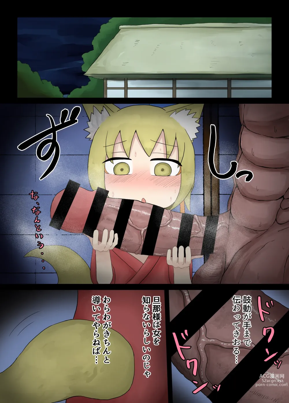 Page 2 of doujinshi The Story of Little Baba Mating with a Giant Penis