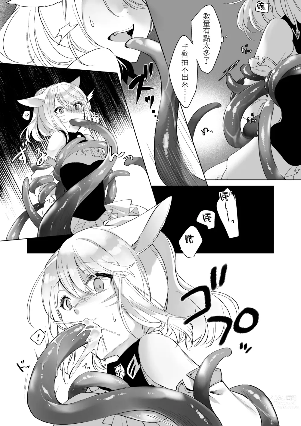 Page 7 of doujinshi Miqote ga Kawai sugiru no ga Ikenai node Keisotsu ni Hydra Ike ni Nageiretai