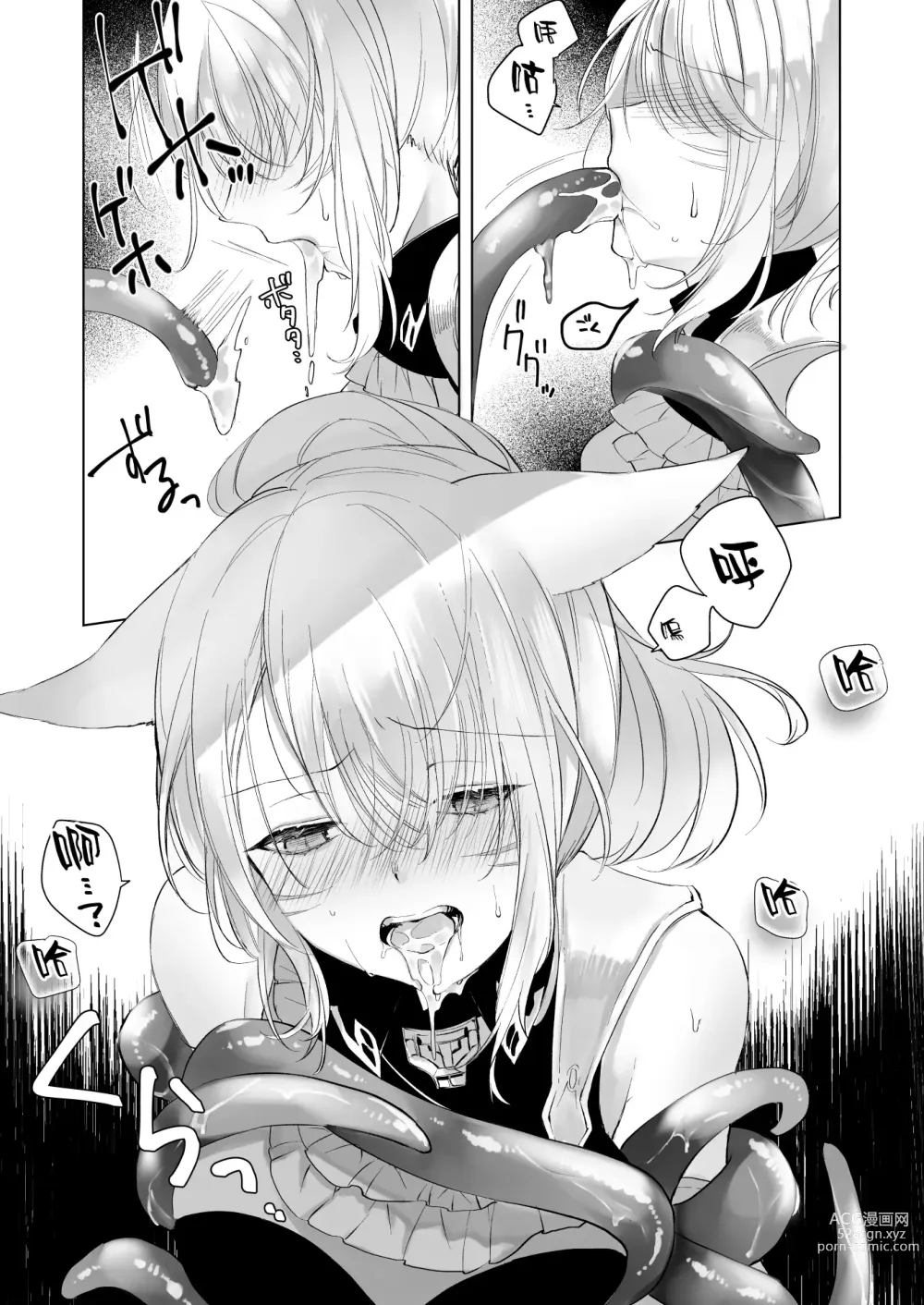 Page 8 of doujinshi Miqote ga Kawai sugiru no ga Ikenai node Keisotsu ni Hydra Ike ni Nageiretai