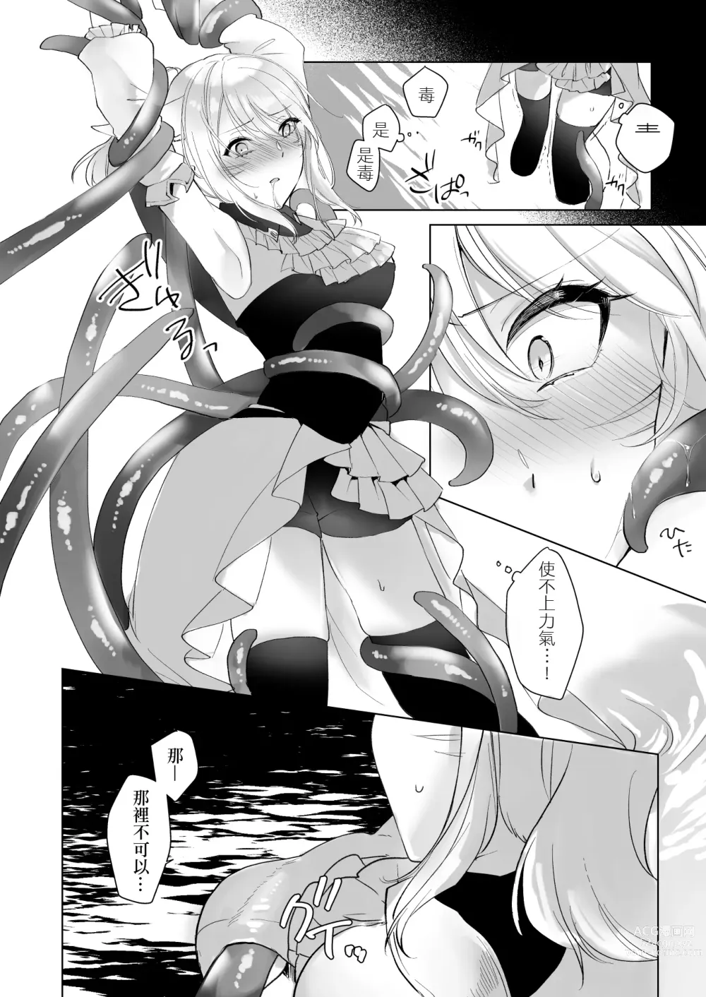 Page 9 of doujinshi Miqote ga Kawai sugiru no ga Ikenai node Keisotsu ni Hydra Ike ni Nageiretai