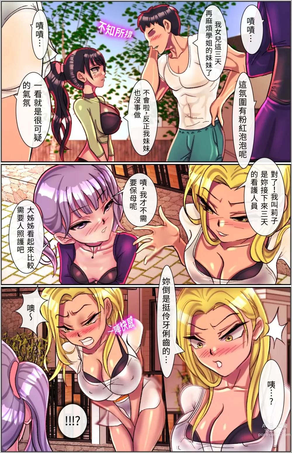 Page 14 of doujinshi 魔鏡催眠 第一話 莉子阿姨的性幻想沈淪