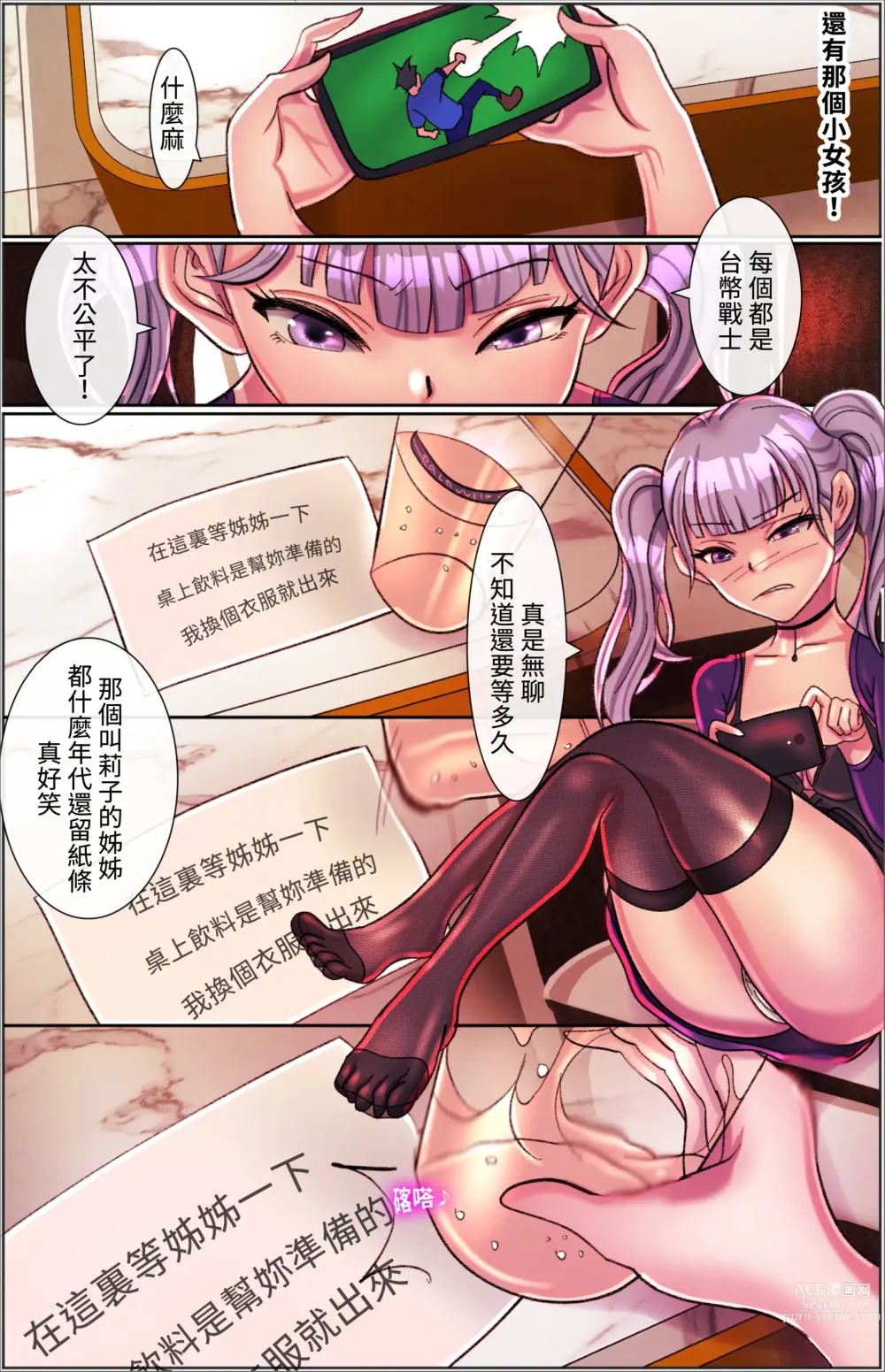 Page 29 of doujinshi 魔鏡催眠 第一話 莉子阿姨的性幻想沈淪