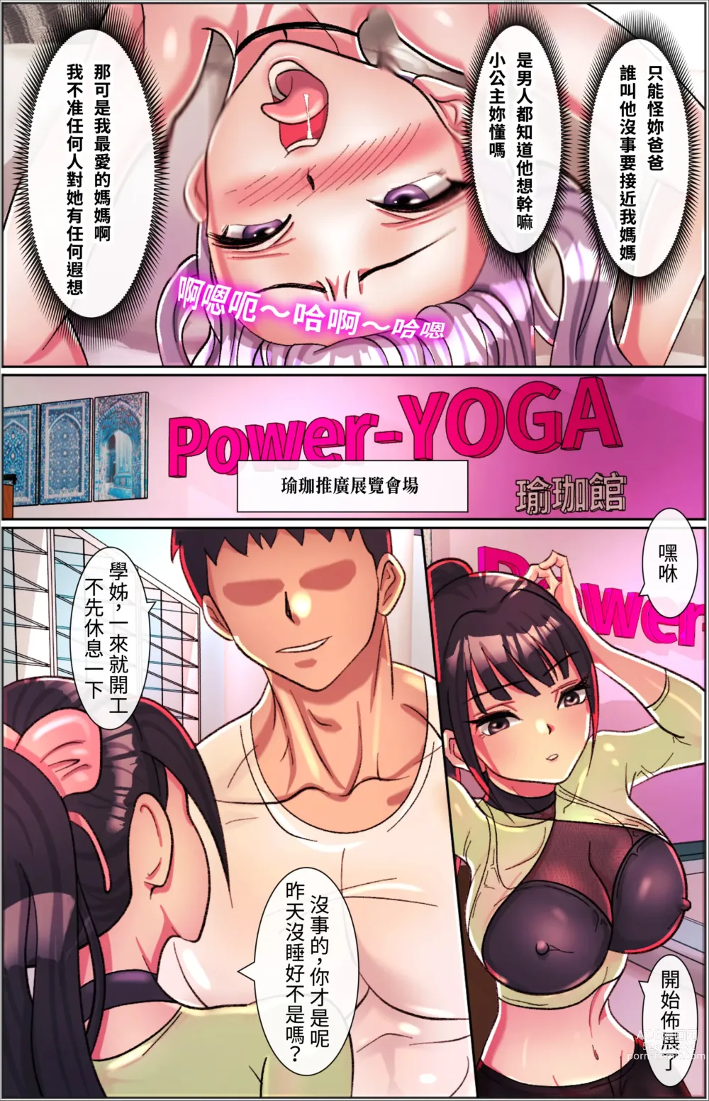 Page 45 of doujinshi 魔鏡催眠 第一話 莉子阿姨的性幻想沈淪