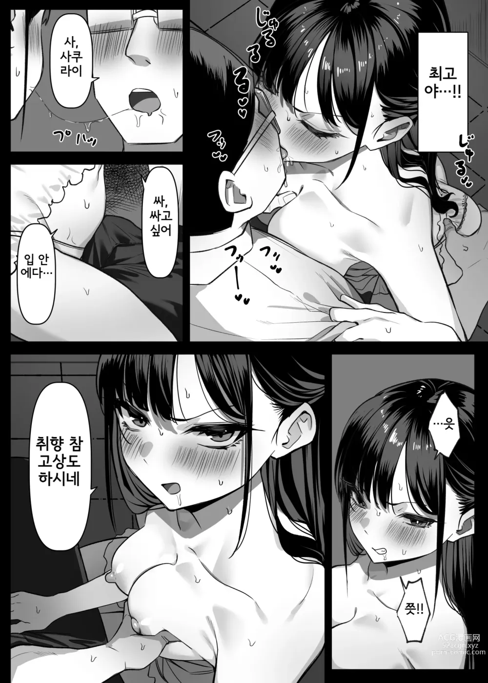 Page 5 of doujinshi Ecchi na Omise ni Ittara, Mukashi no Doukyuusei ga Ita Hanashi